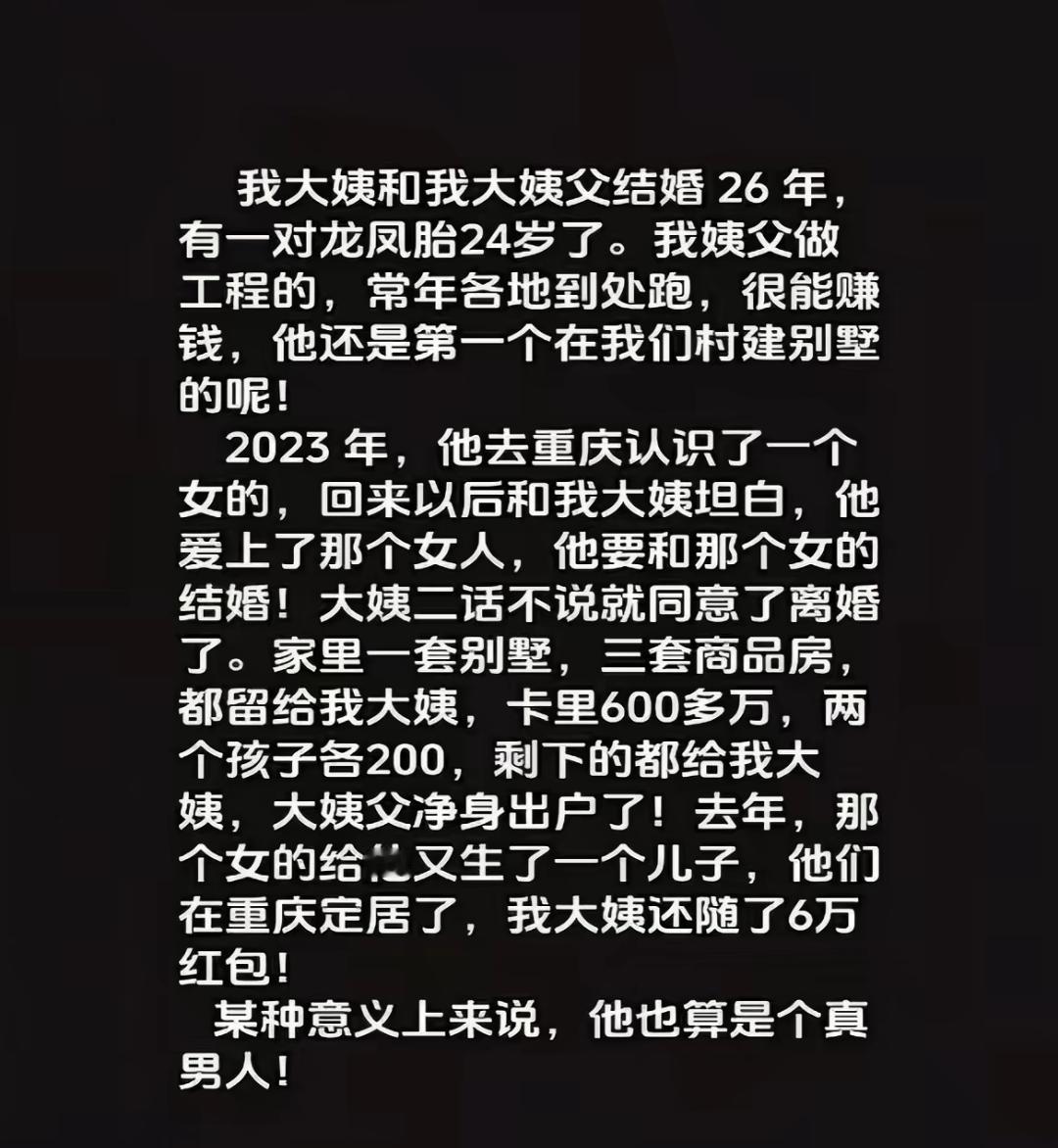 如果是你，
你会离婚吗？