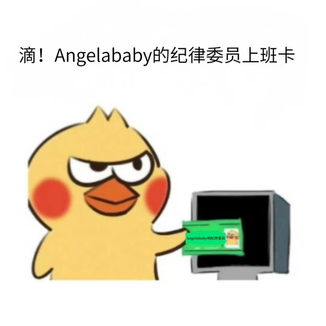 angelababy 杨颖 基本任//务快来速速完成✅👉今天你签//到了吗？?