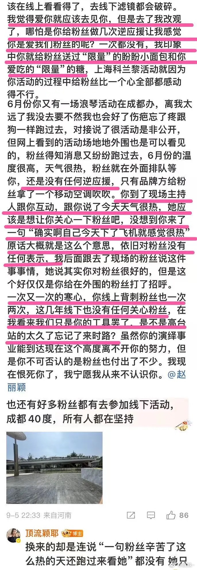 17万挺大的粉了，怎么还回踩，什么仇什么怨啊！ ​​​