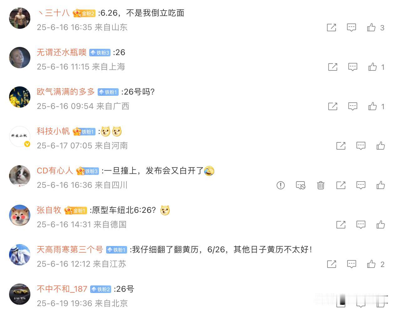 其实大家早就知道了，不算秘密。