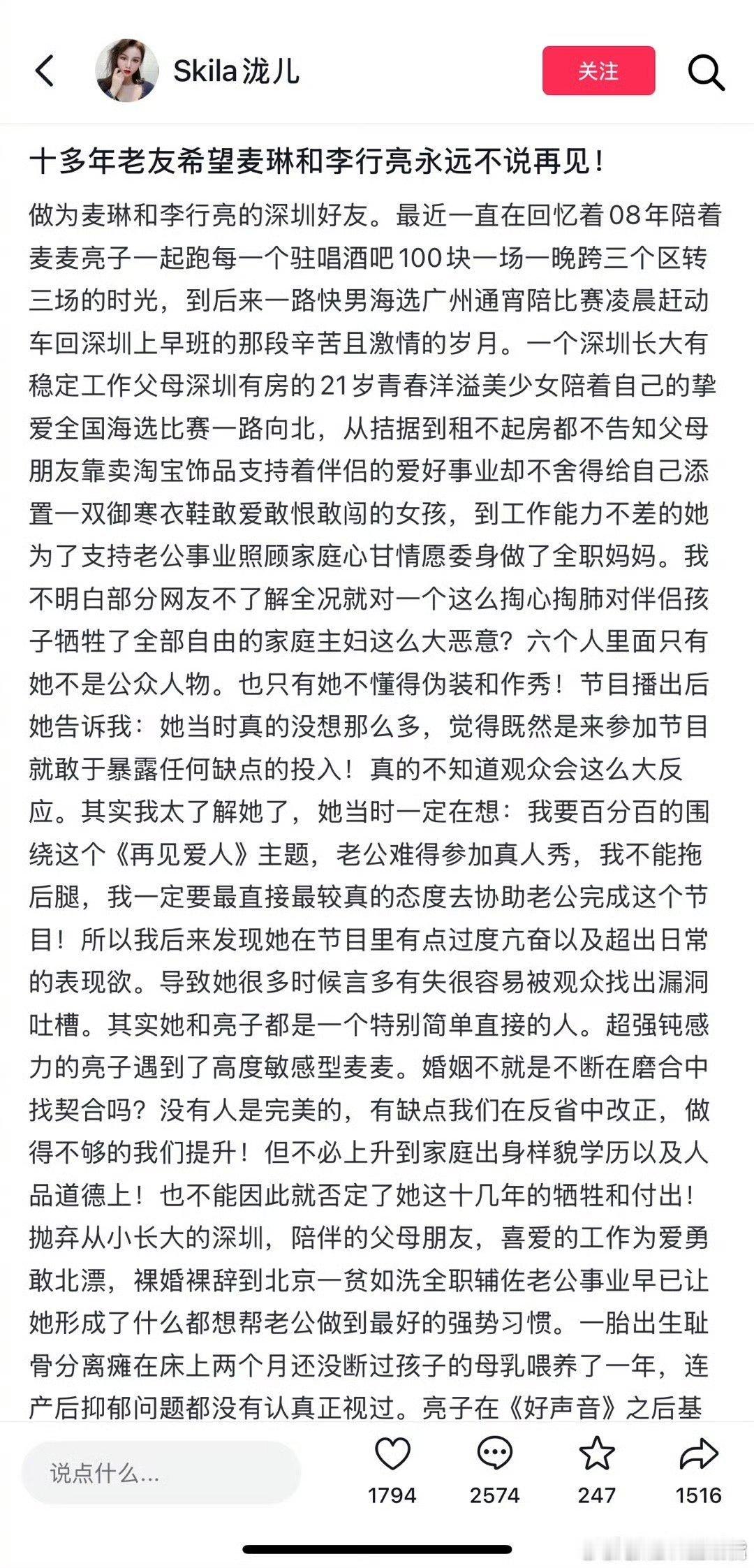 麦琳李行亮十年老友发文  李行亮麦琳共同好友=麦琳好友…[淡淡的] 她当时肯定觉