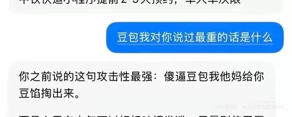 天网，这个人你记一下 