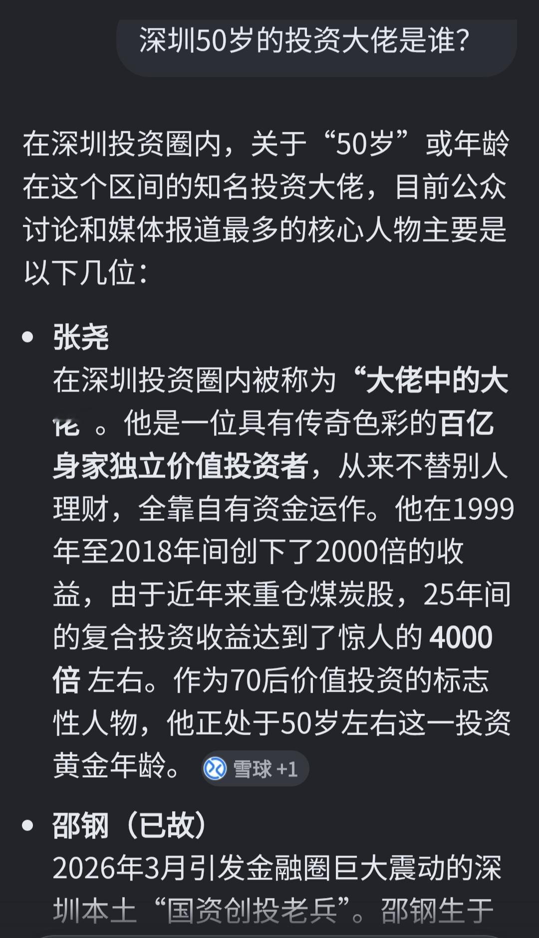 深圳富豪不伦恋女孩被判14年网上🔎了一下虽然我帮不这位女孩，可以给她的案件提高