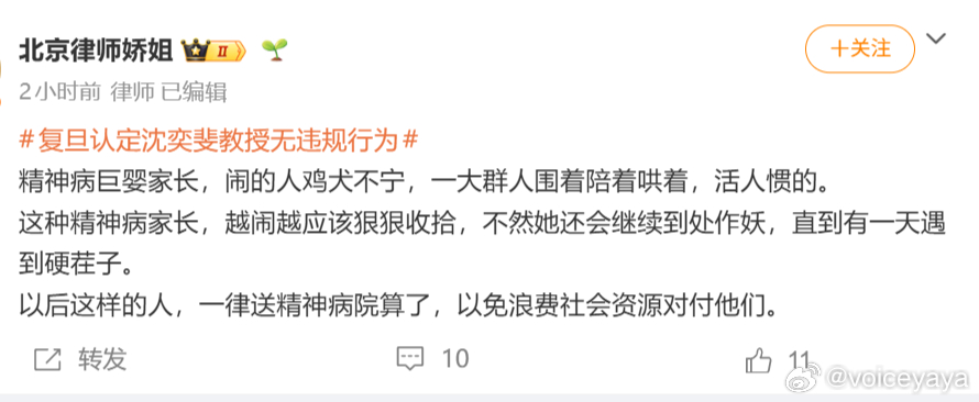 这是律师该讲的话吗？ 