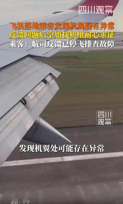 这个必须奖励！广东深圳，一名95后小伙在乘坐飞机的时候，竟然发现了飞机的故障并且