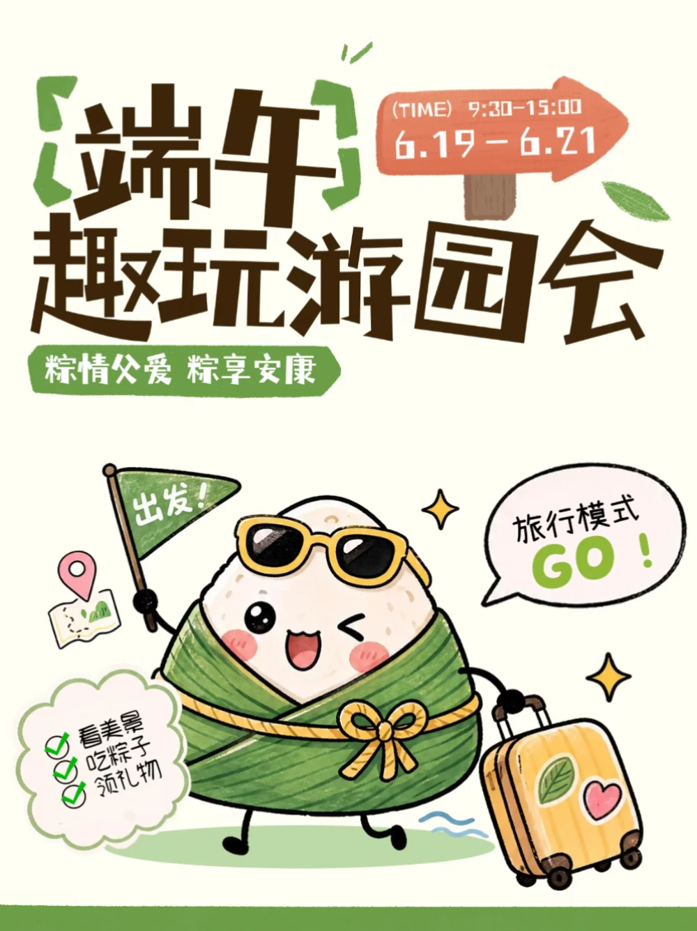 明月山端午节活动预告抢先看👇建议收藏～