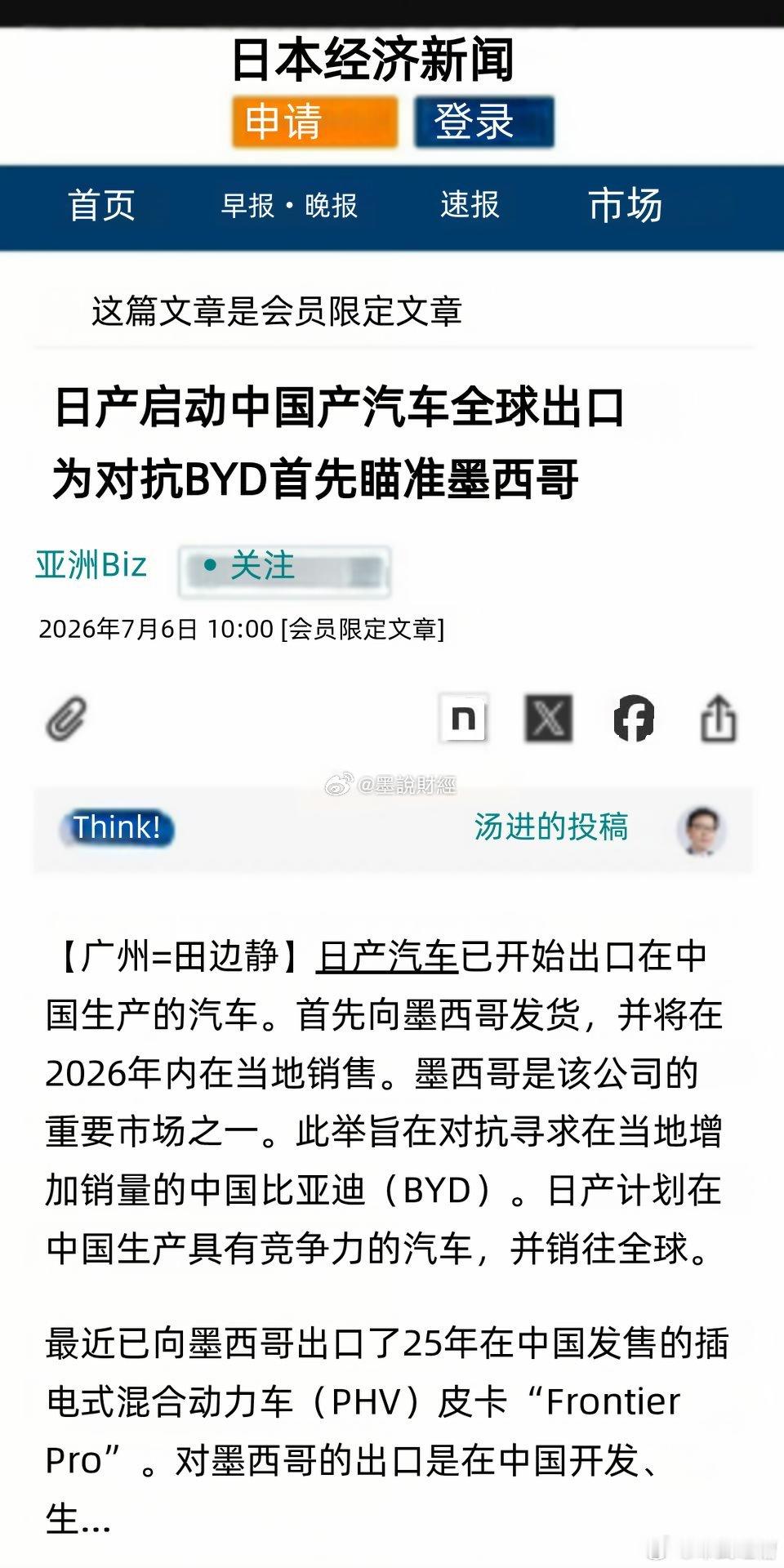 日本这么干，是想变成国产车企吗？ 