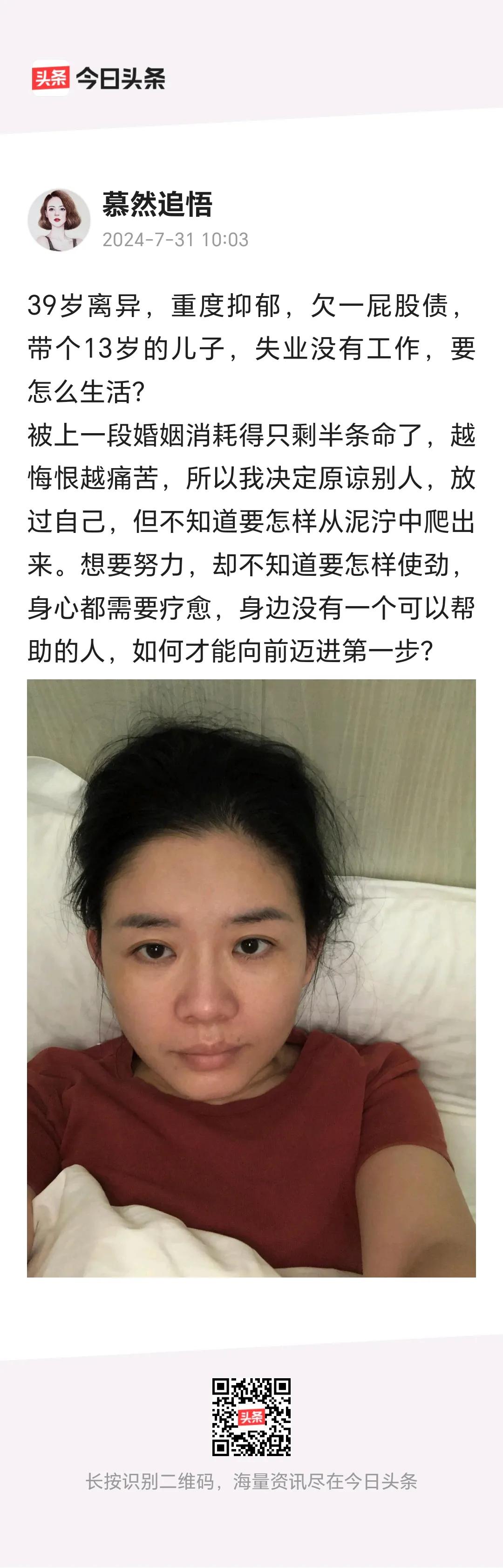 重度抑郁症，重度失眠，患者大都是三四十的女性。
         她们基本上有一