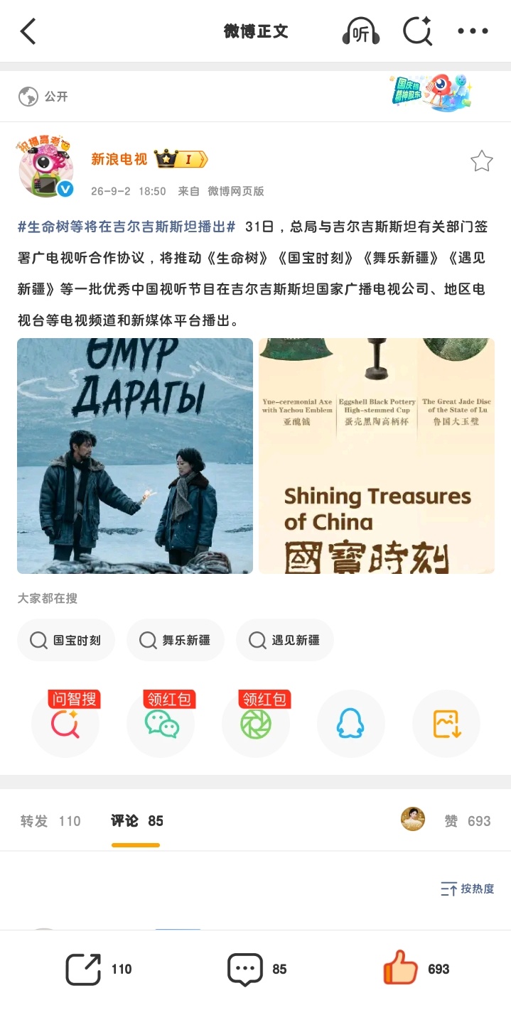 生命夯爆了👍 ​​​