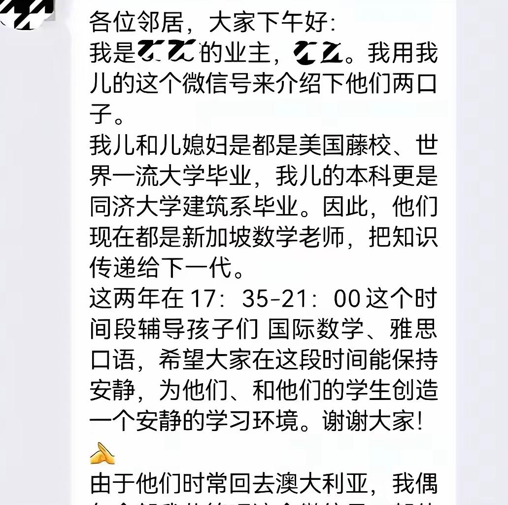 这位上海亲妈，硬生生亲手打碎了儿子稳当当的好前途，属实让人看不懂。
本来一家人日