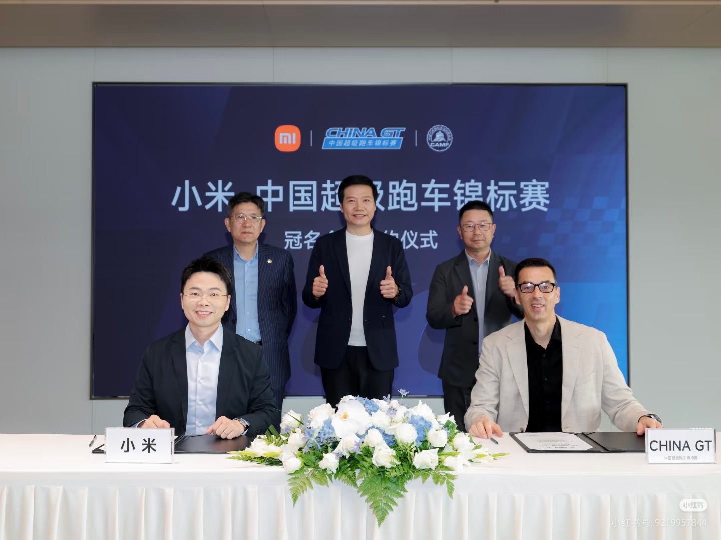 小米与三大顶级赛事签约小米汽车和中国汽车场地职业联赛（CTCC）、中国超级跑车锦