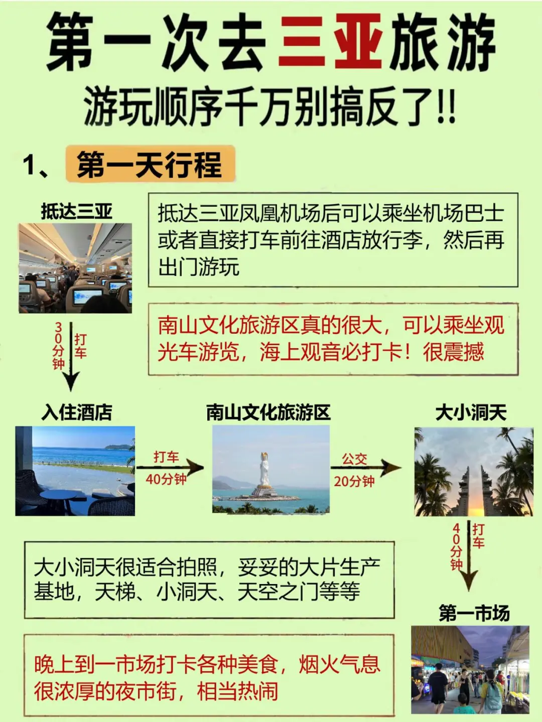 三亚旅游建议！送给8-10月去三亚旅游的你