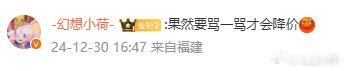 笑死了！！！！骂逆子骂成金粉，我知道我不是一个人 