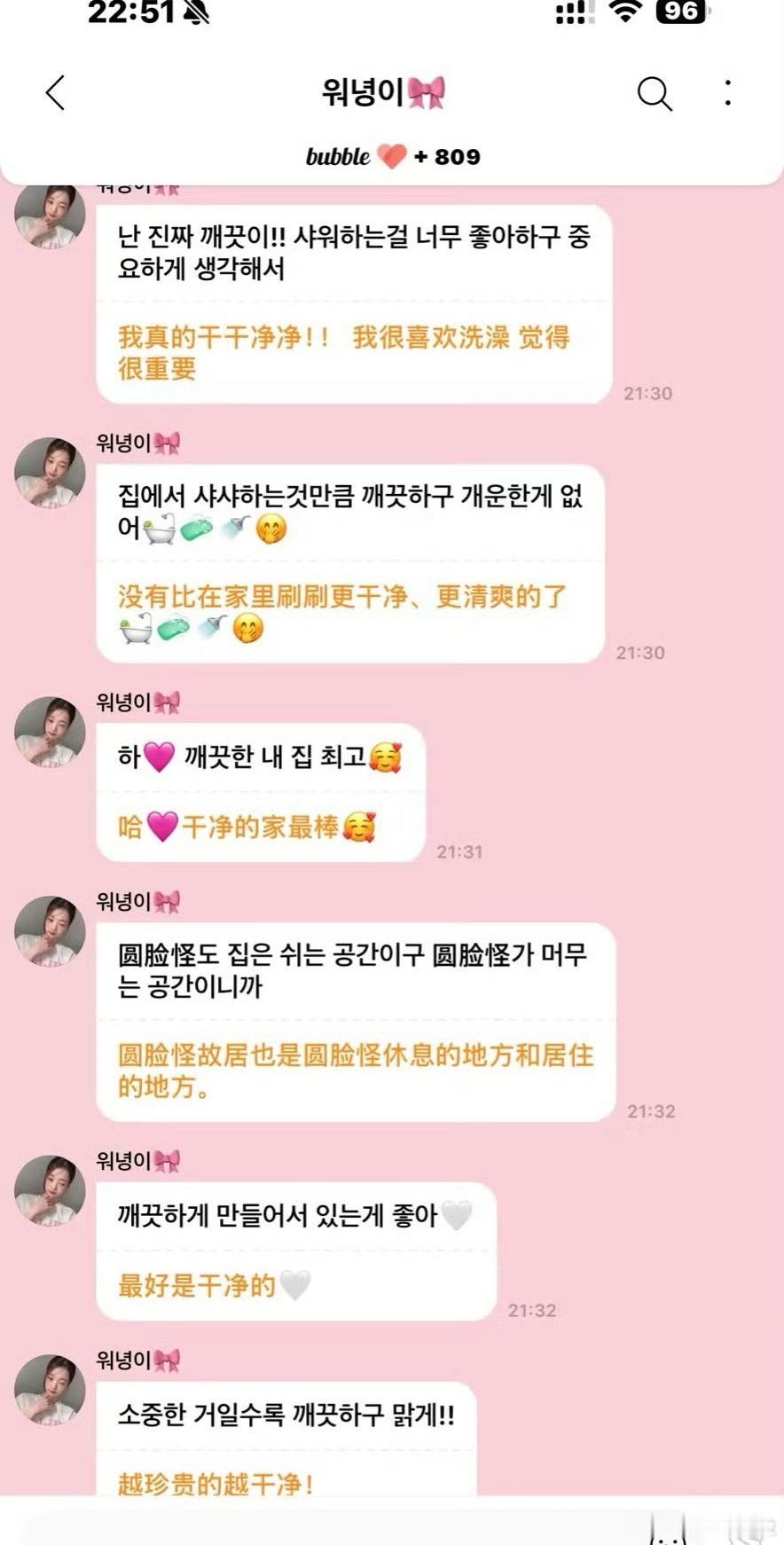 张元英疑似回应被臭到捂鼻张元英：我喜欢洗的干干净净   我很喜欢洗澡觉得很重要 