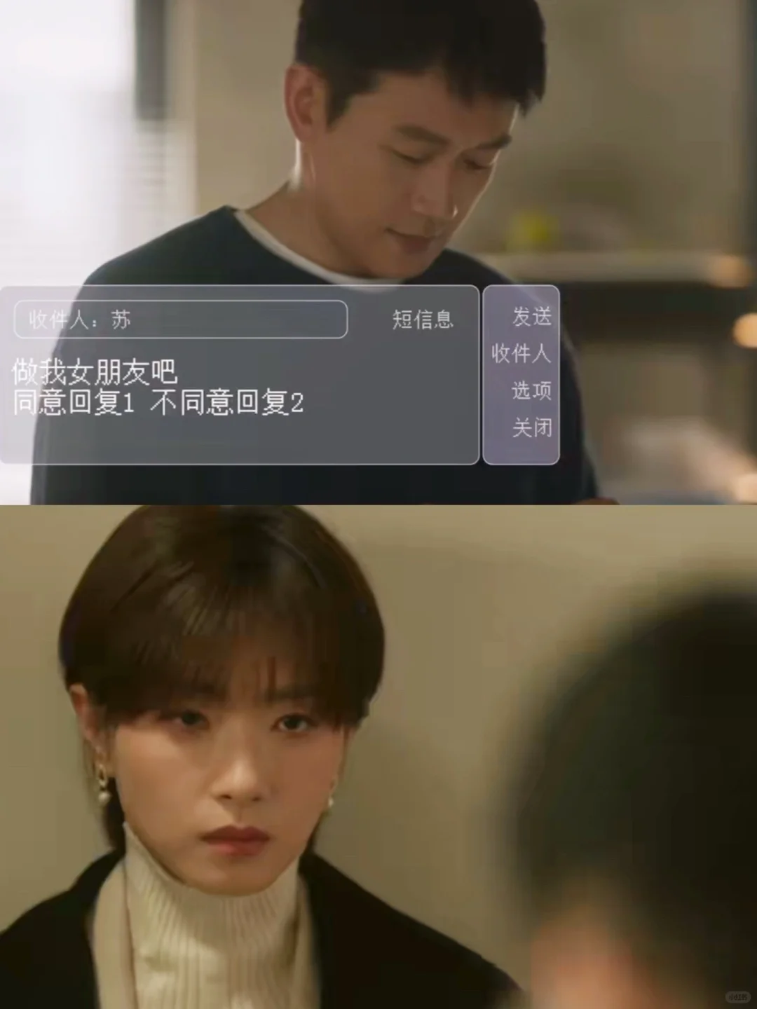 黄牡丹搞笑表白苏更生 苏苏已读不回😅