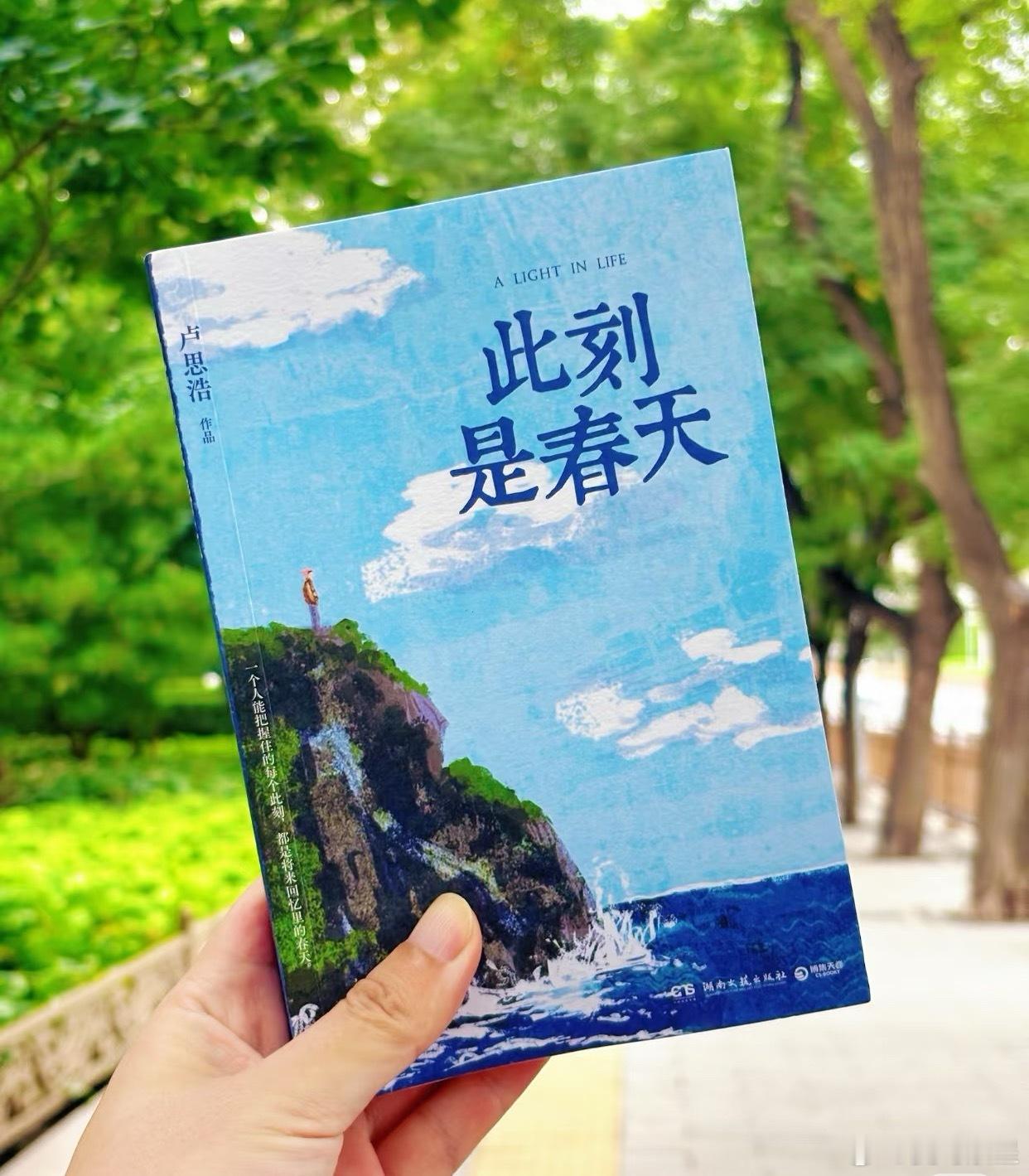 微博年度待改编ip评选pick你心中的改编潜力王 《此刻是春天》：与一朵花同时绽