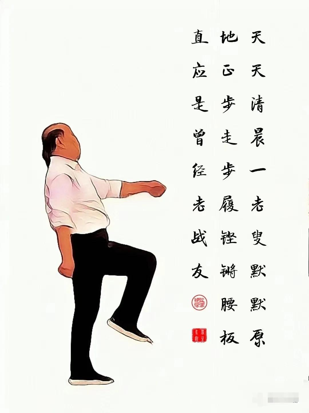 【图文过客】致敬时光
天天清晨一老叟，默默原地正步走。
步履铿锵腰板直，应是曾经