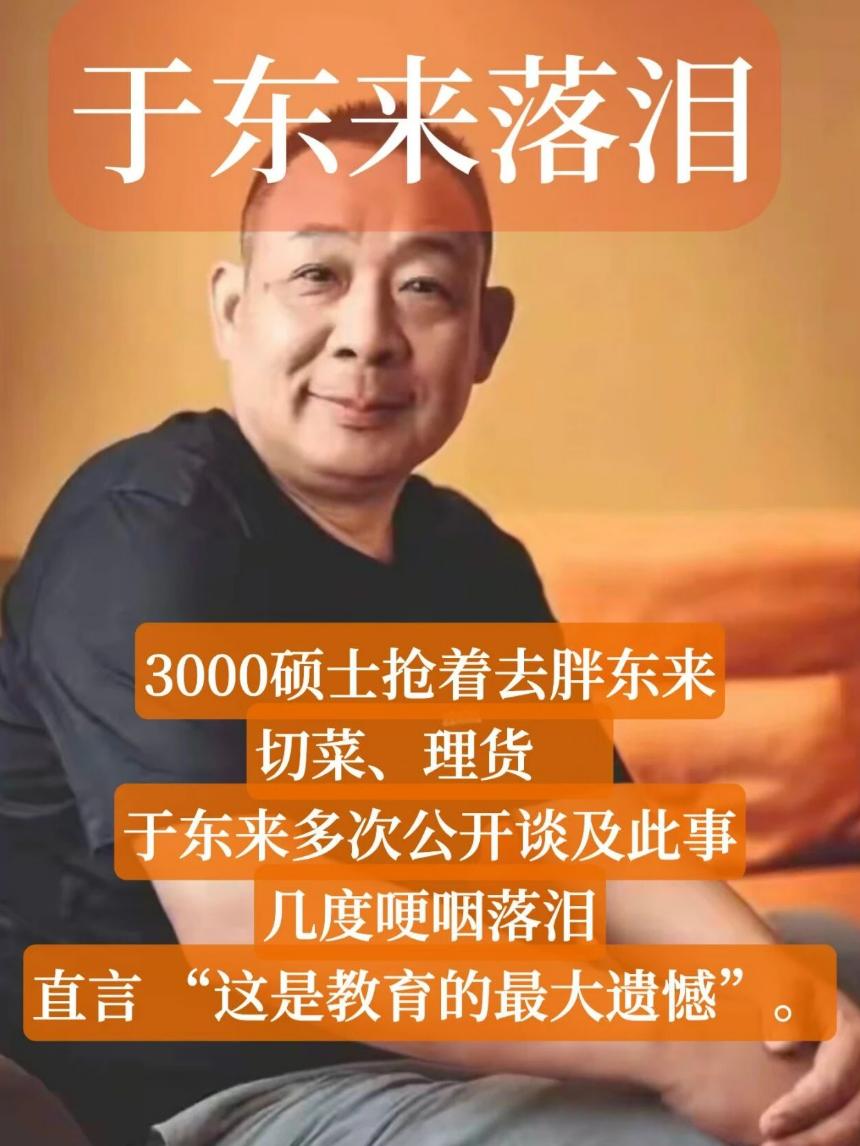 只能说这个社会的企业，私企基本都是以压榨为主。
像胖东来这样的企业太少了。