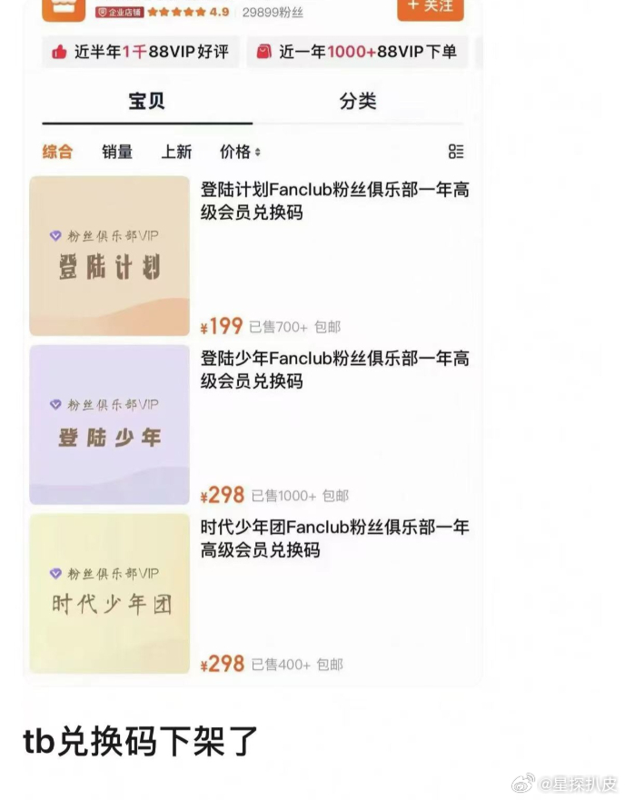 时代峰峻下架四代高会兑换码TF四代高会兑换码下架时代峰峻下架了四代高会兑换码，现