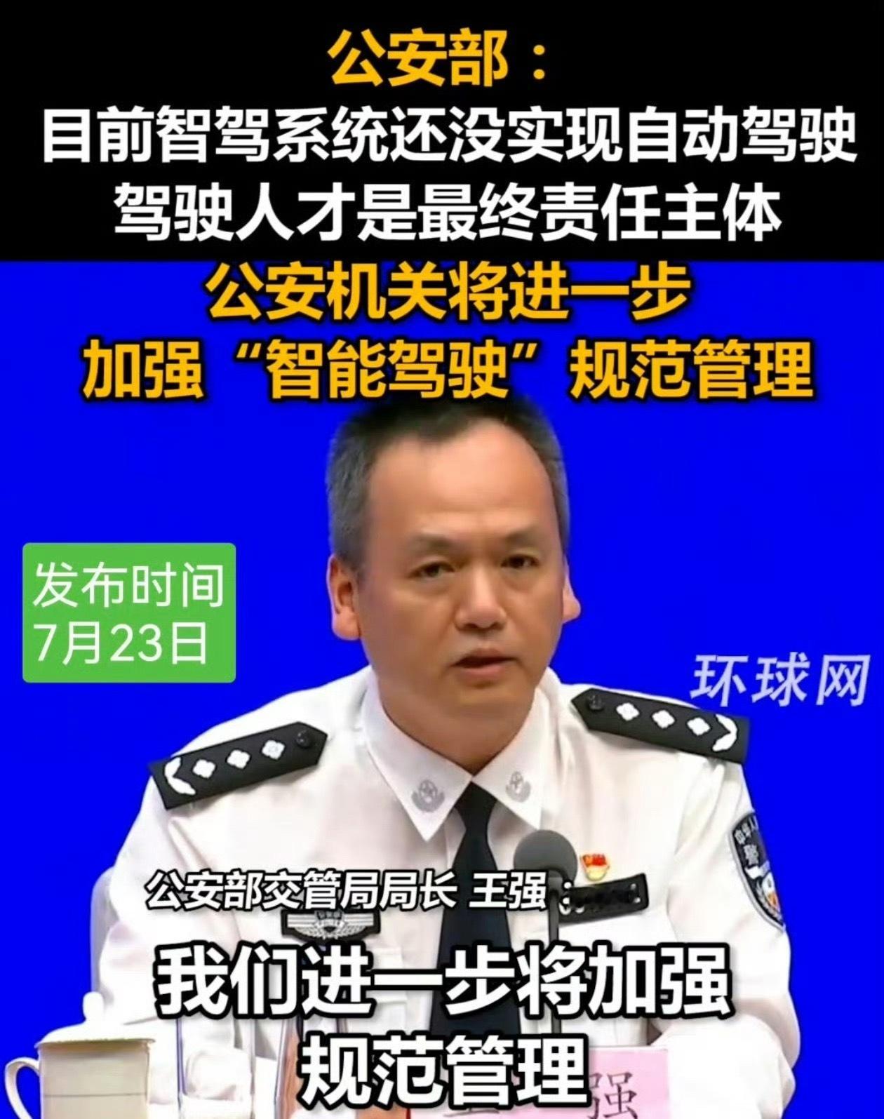 辅助驾驶的驾驶人才是责任主体！ ​​​