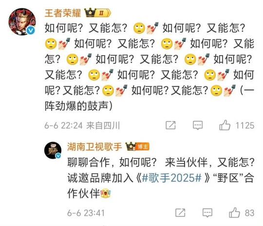 已经想好了王者下一期的语音包了……