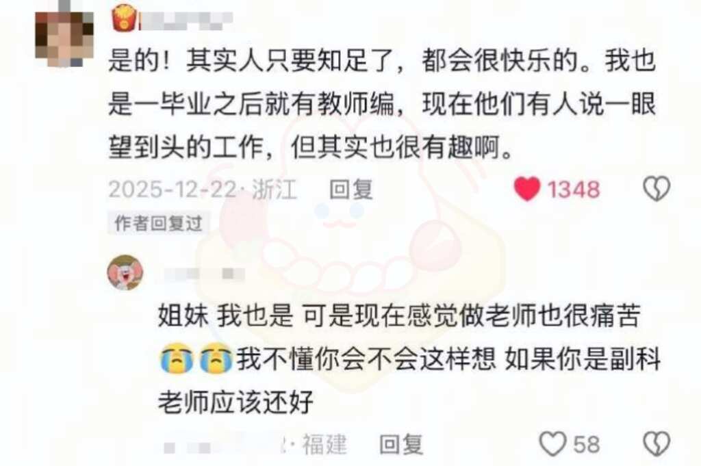 终于知道为什么这么多人拼命考公了...... 