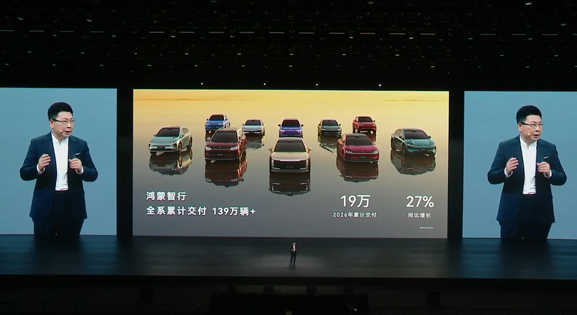 老规矩，发布会开始先吹牛，鸿蒙智行全系累计交付突破 139 万辆，2026 年累