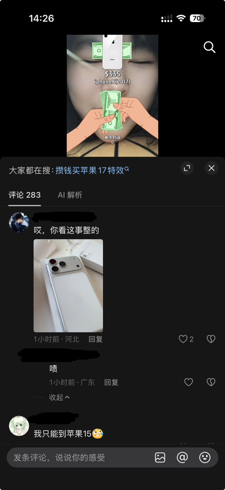 一个特效视频也要装12416 