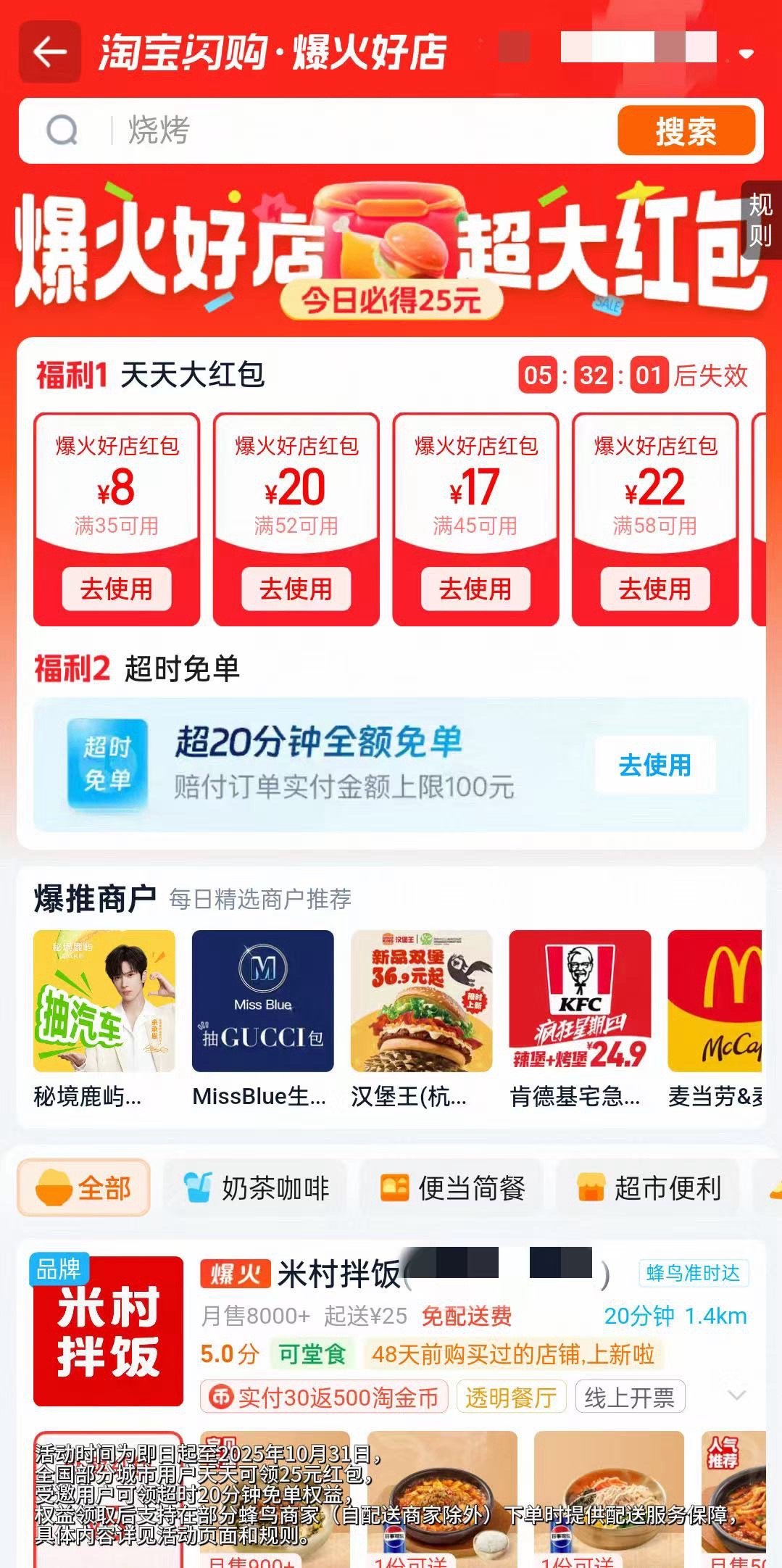 以前是我愧对我的嘴了，以后必让你吃好东西！现在上淘宝闪购搜【爆火好店】，必得25