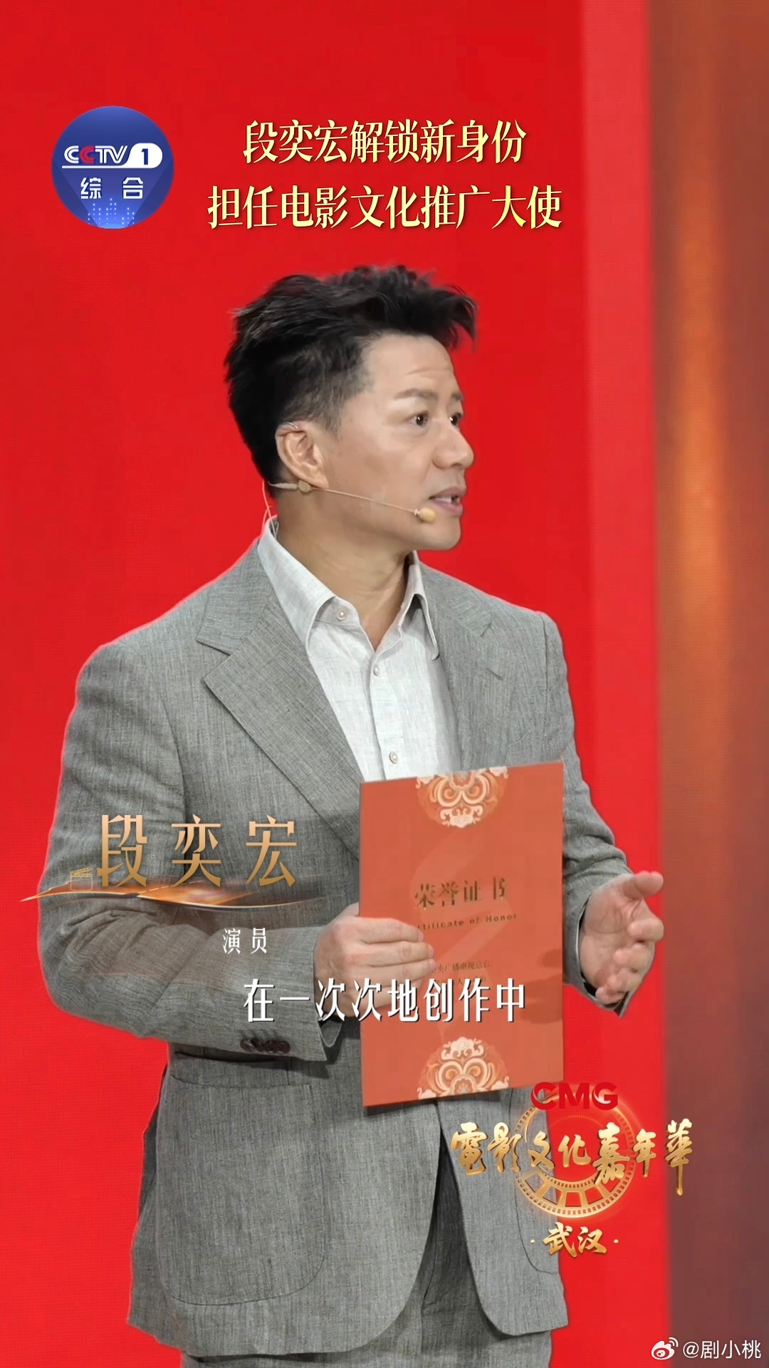 电影文化推广大使段奕宏段奕宏解锁“电影文化推广大使”新身份，我也是相当高兴的，毕