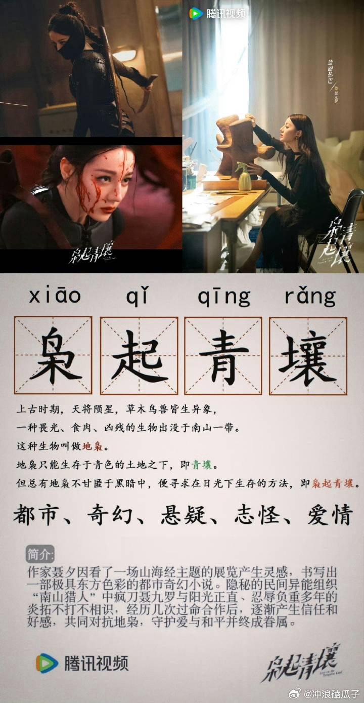 对接称迪丽热巴逐步恢复中早日康复，期待枭起青壤，就在这个月啦 ​​​