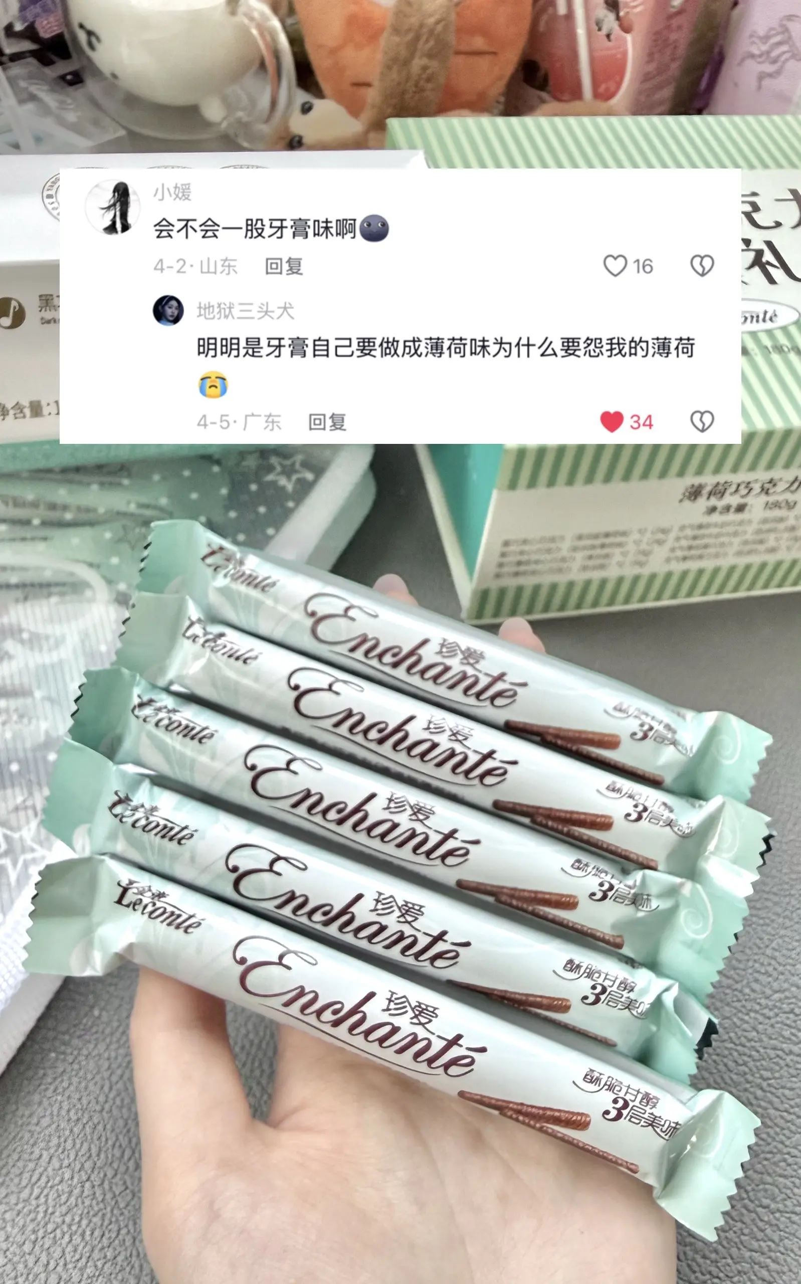 可是薄荷巧克力棒真的惊为天人！🍫喜欢吃薄荷的应该会喜欢！我好喜欢劲凉...