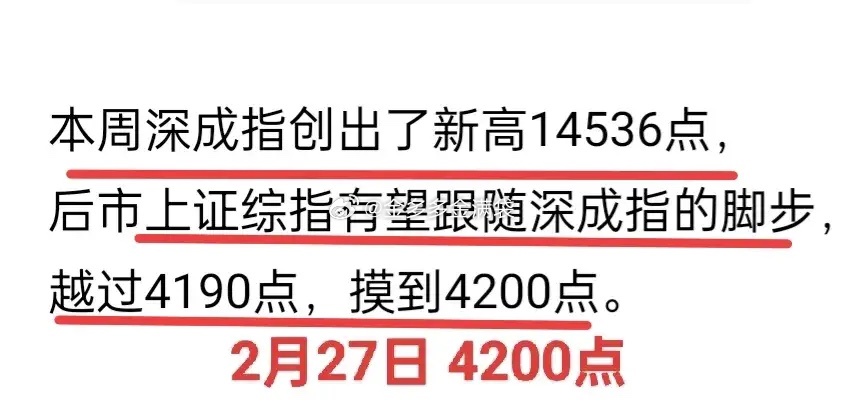 A股：大盘放量创新高，个股普跌没商量。上证有望跟随深成指的脚步，越过4190点，
