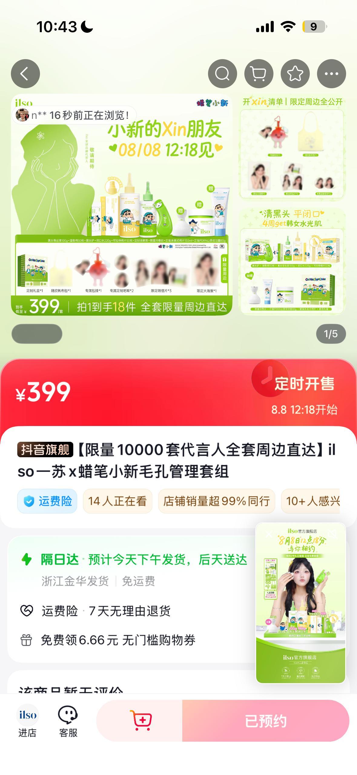 预约通道记得点一下 