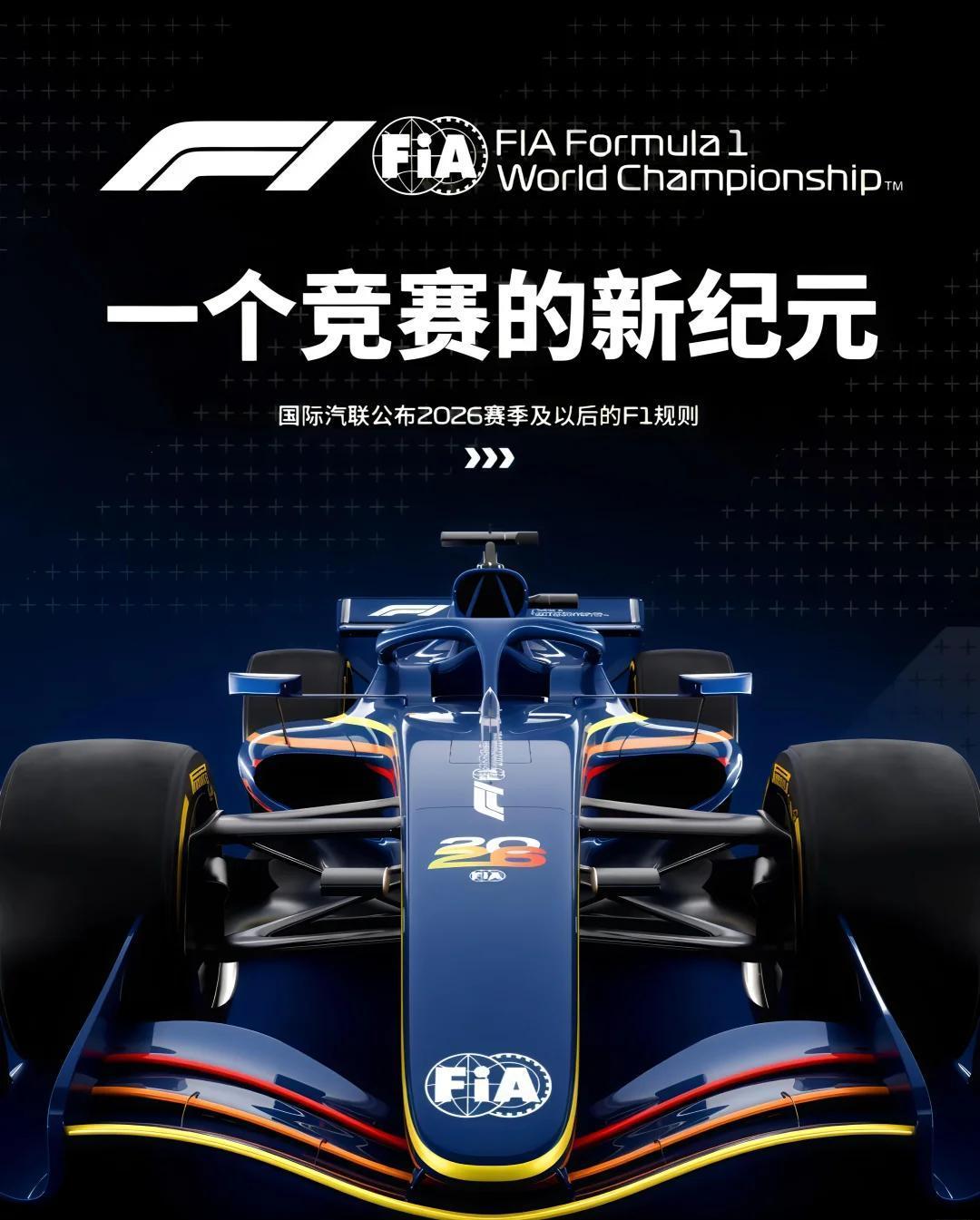 2026 F4 官方专用赛用燃油技术解析：京博 HOTSPUR 高性能燃油，山地