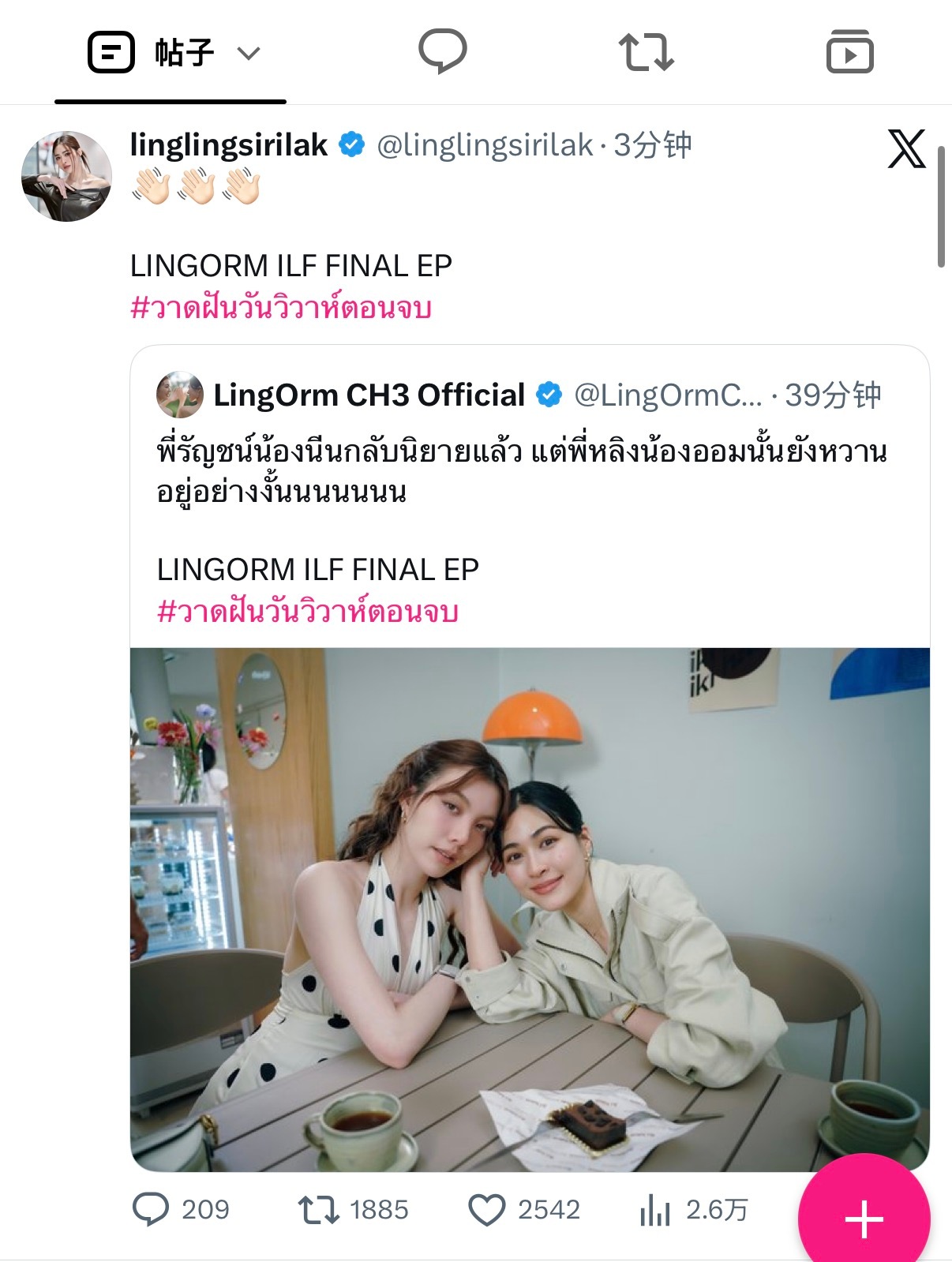 linglingsirilak二更「👋👋👋」 /把Prunch送回小说里了