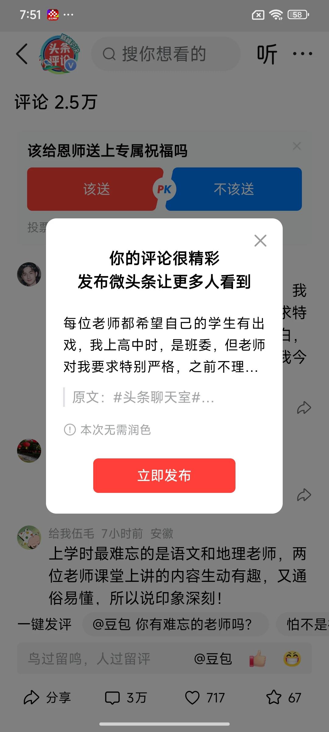 现在我一直在思念我高中时期的那段生活片断，特别单纯，虽然我没有实现我当老师的理想