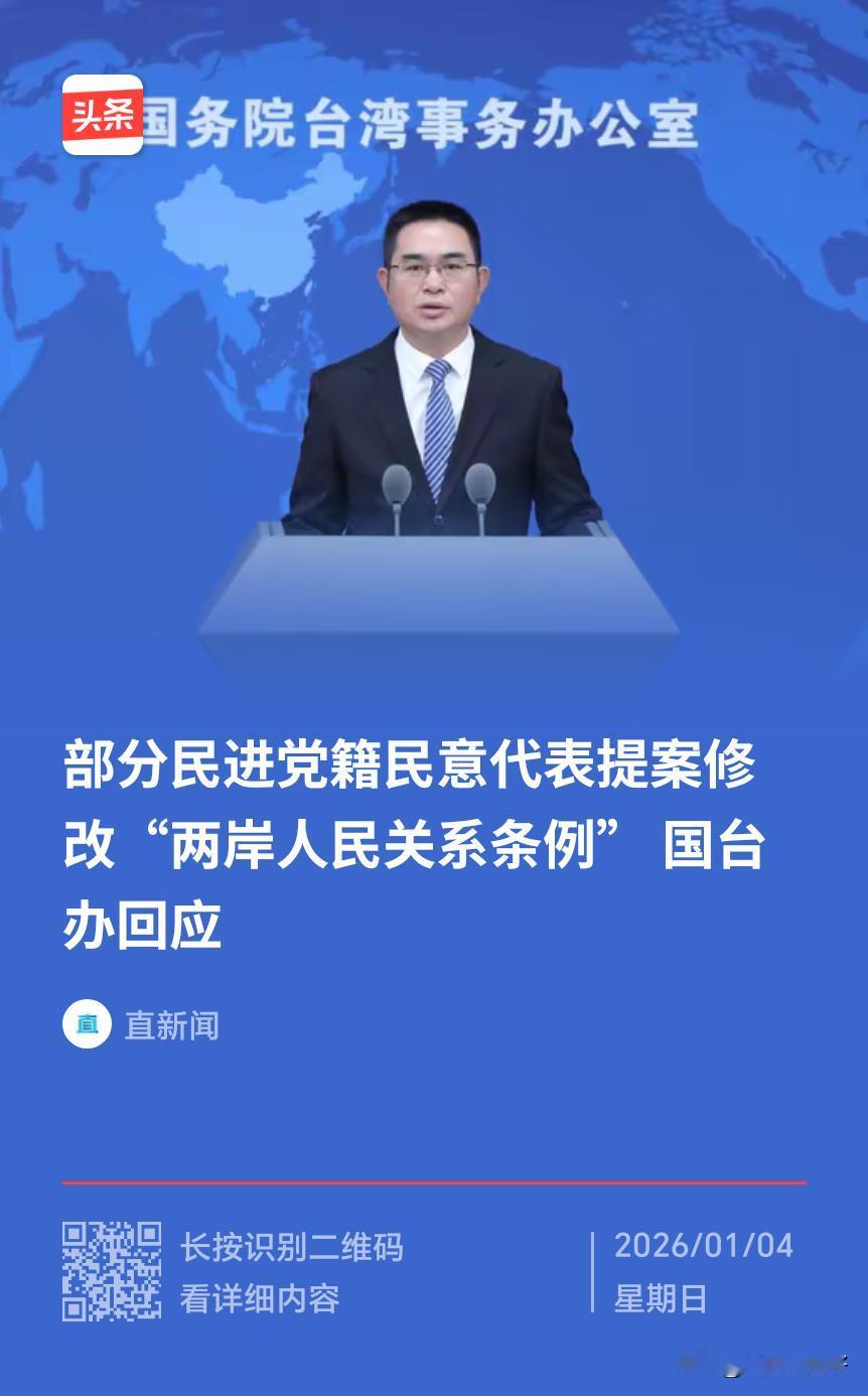 赖清德敢玩火冒险，搞法理台独，人民解放军要打起万分的精神了，一旦踩了法理台独的红