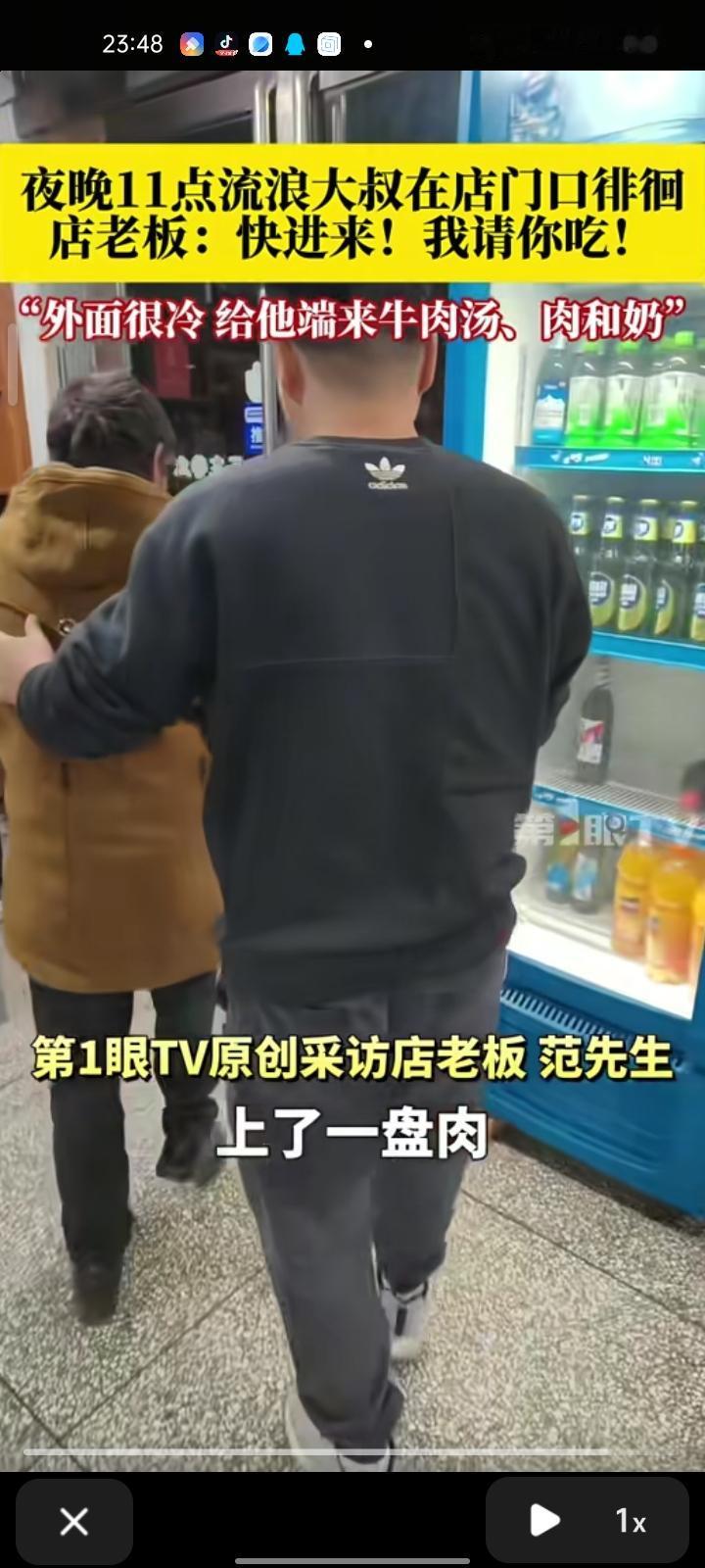 10月22日，洛阳市汝阳县。晚上11点有位流浪大叔在店门口徘徊，店老板见状后说：