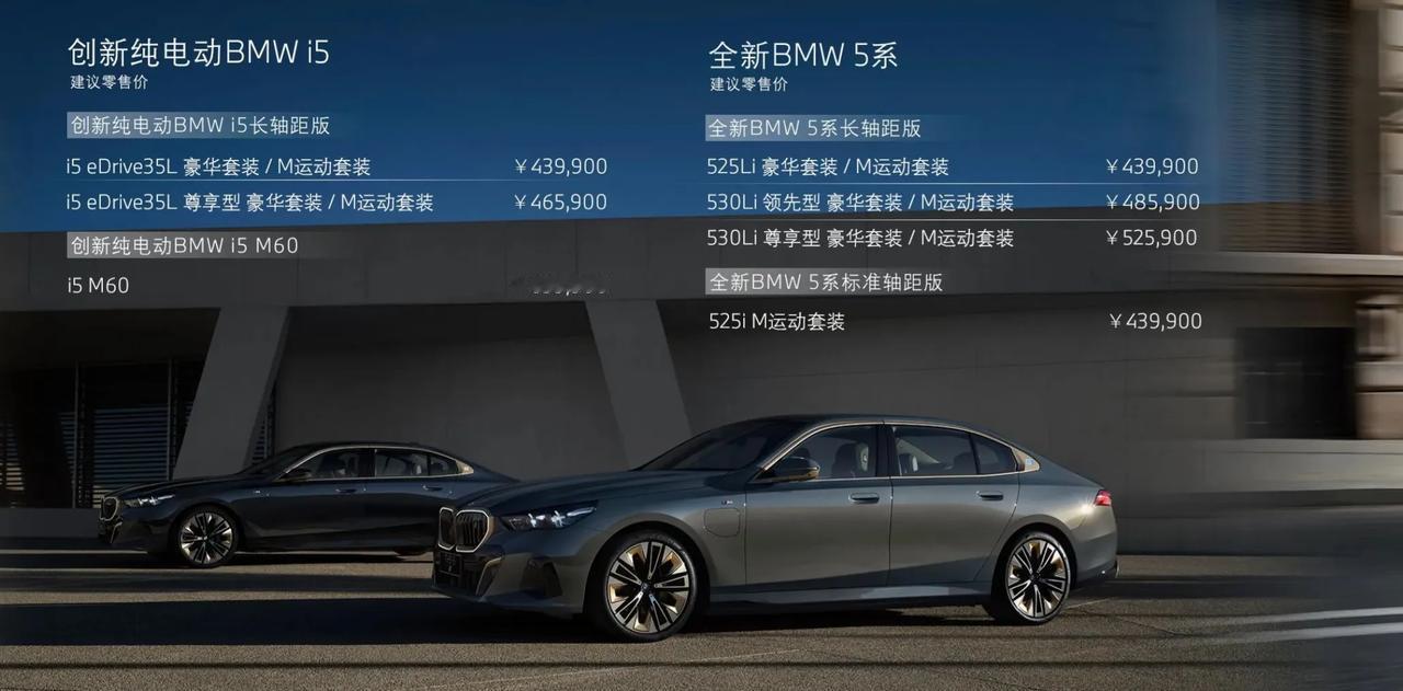 大家发现没有，连BBA的设计也开始不行了。全新宝马5系，运动了，年轻了，但是气场