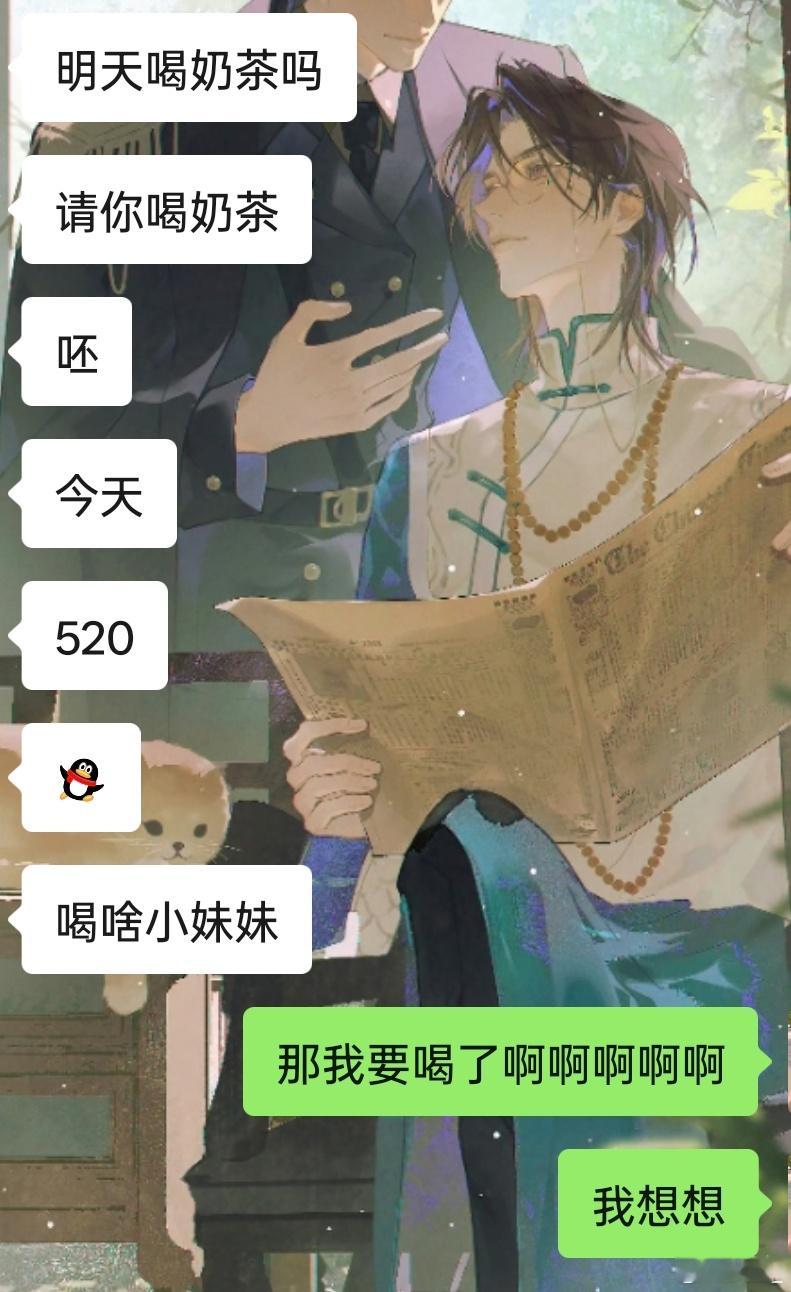 小妹妹喝到了520第一杯奶茶 