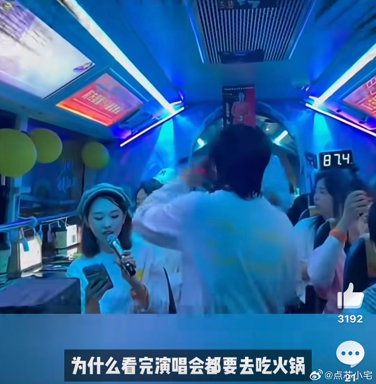 为什么看完演唱会都要去吃火锅  起初应该是演唱会结束太晚了没有几家餐厅开门，所以