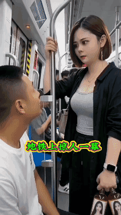 地铁上惊现奇葩女子，
令人目瞪口呆！[泣不成声]