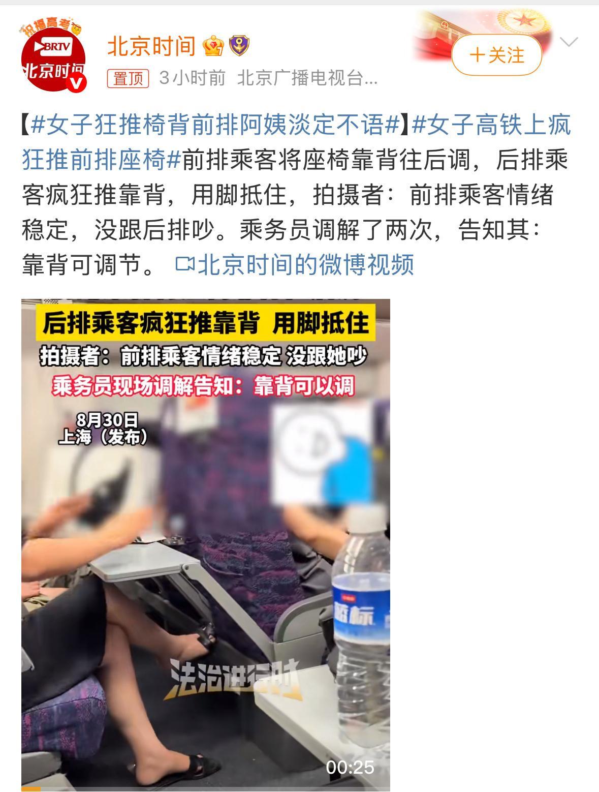 女子高铁上疯狂推前排座椅此次车厢冲突，看似偶然，实则是公共空间资源分配矛盾与个体