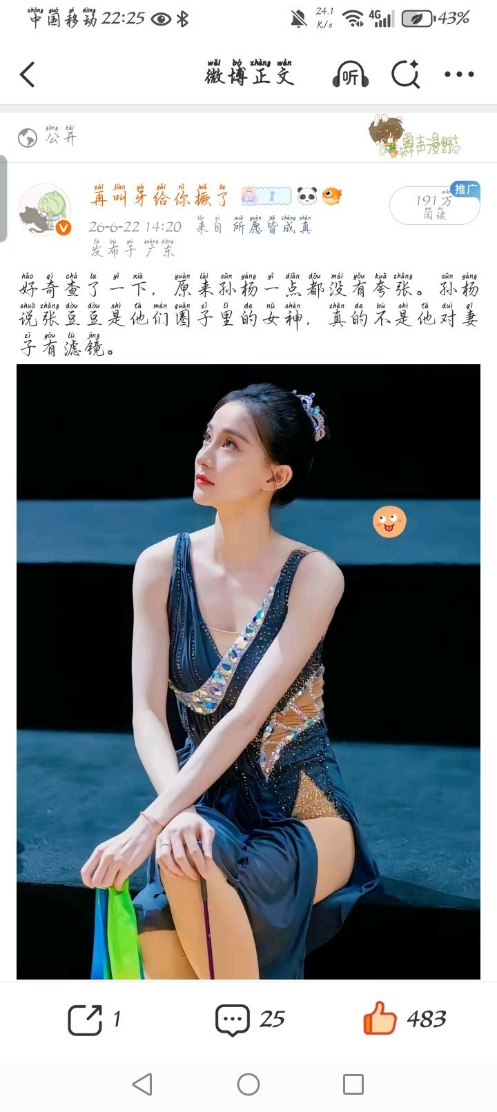我靠我靠我靠我靠我靠我靠我靠 