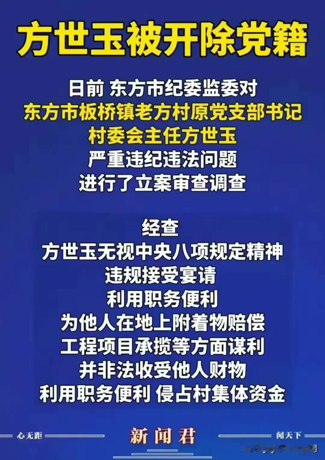 方世玉落马，李自成被查，张献忠主动投案，名人之后情何以堪？蔡元培进北大，李大钊到