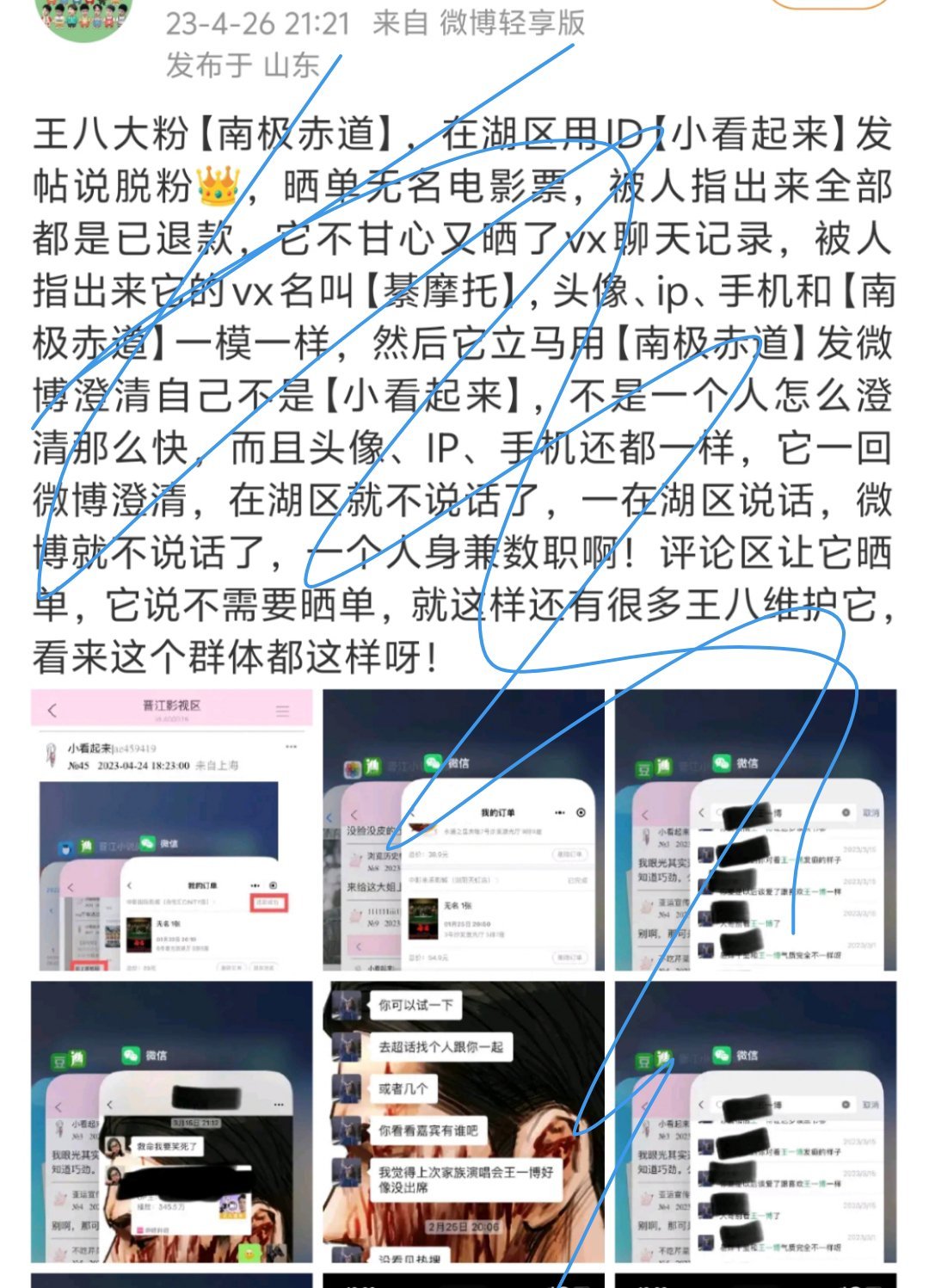 这个群体真的是无法评价但图2说到了最根本:网吧走到今天，主要是通过↓抱团80，拿