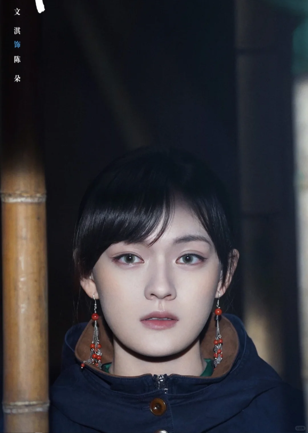 文淇的眼睛真的能鲨人