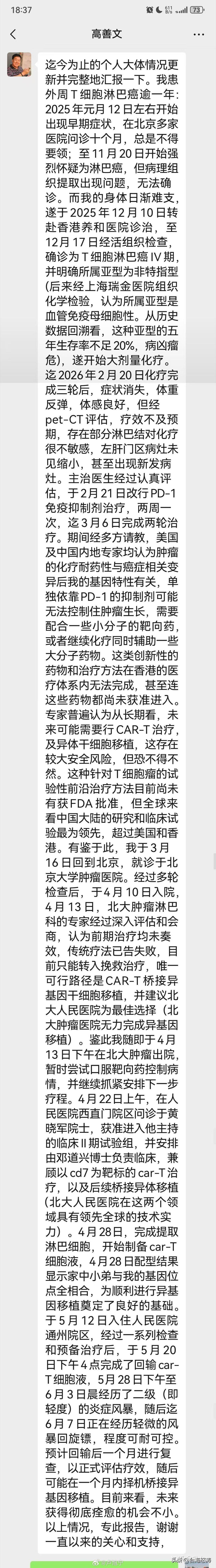 “到处都是生机勃勃的老年人、死气沉沉的青年人，和生无可恋的中年人”，这是刚刚因病