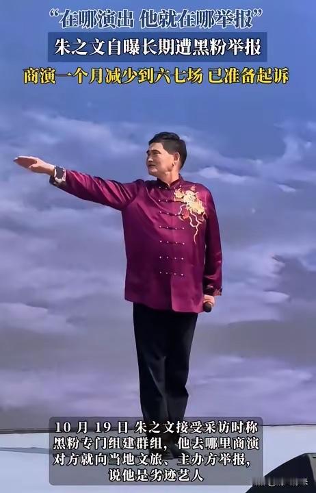 到底谁在举报？谁在眼红？
大衣哥被取消演出，回家干农活了！

大衣哥，这个人，在
